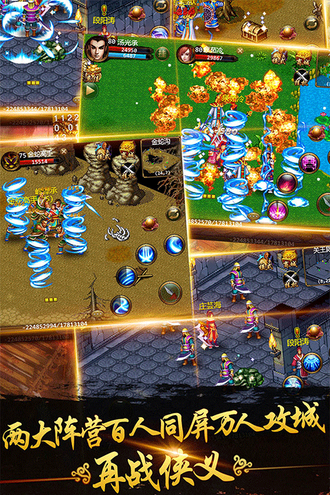 侠义手游 v1.0.550001 最新版