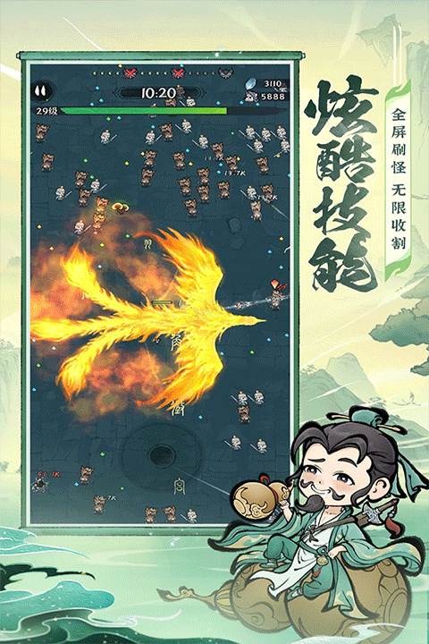 诛天剑侠九游版 v1.0.0 最新版