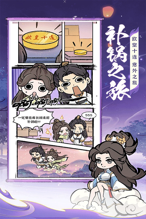 诛天剑侠九游版 v1.0.0 最新版