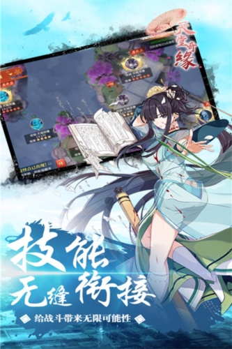 天堂奇缘手游 v1.0.0.1 最新版