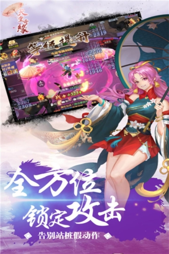 天堂奇缘手游 v1.0.0.1 最新版