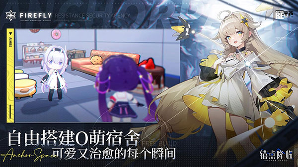 锚点降临九游版 v1.0.3 最新版