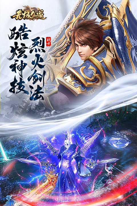 无极仙道手游 v2.0.0 安卓版