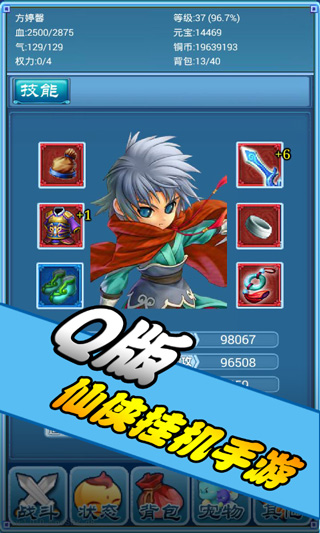 口袋仙侠传手游 v1.134.0 最新版