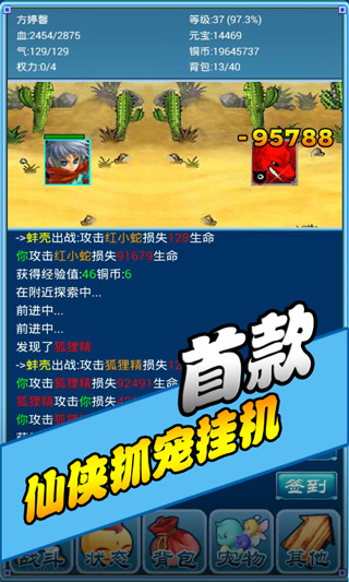 口袋仙侠传手游 v1.134.0 最新版
