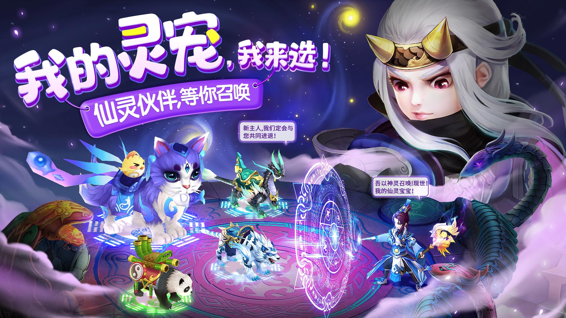 仙灵物语手游下载 v18.1.3 最新版