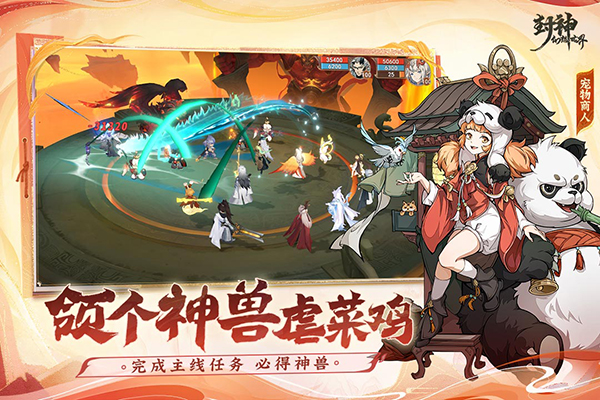 封神幻想世界手游 v0.16.1 最新版