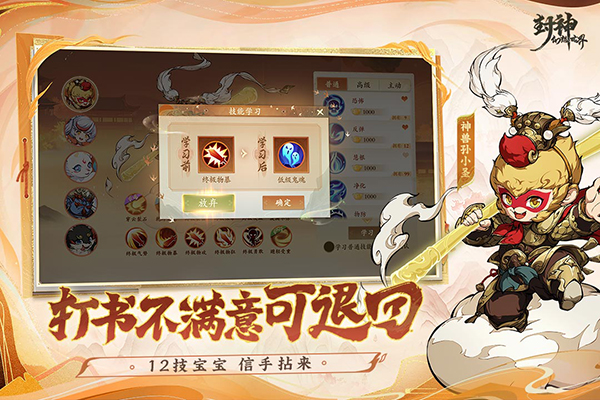 封神幻想世界手游 v0.16.1 最新版