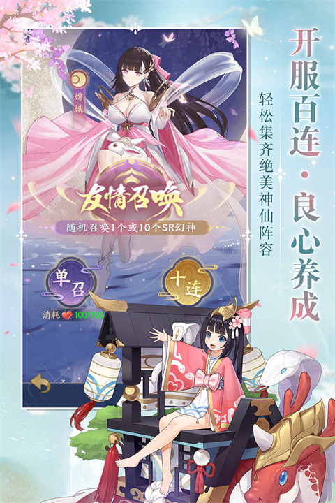 修仙物语九游版 v1.0 最新版