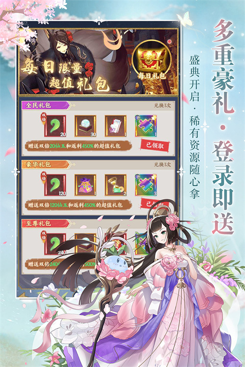 修仙物语九游版 v1.0 最新版