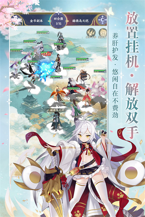 修仙物语九游版 v1.0 最新版
