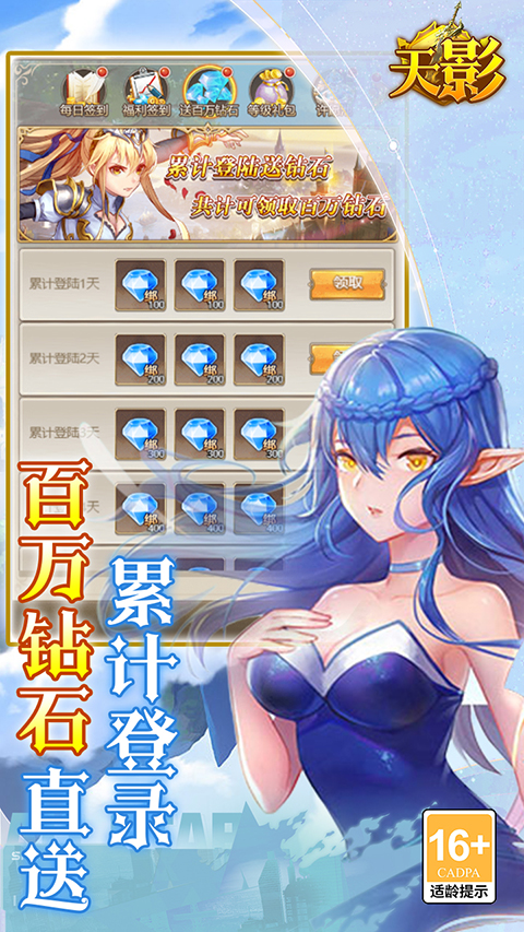 天影手游 v1.0 最新版