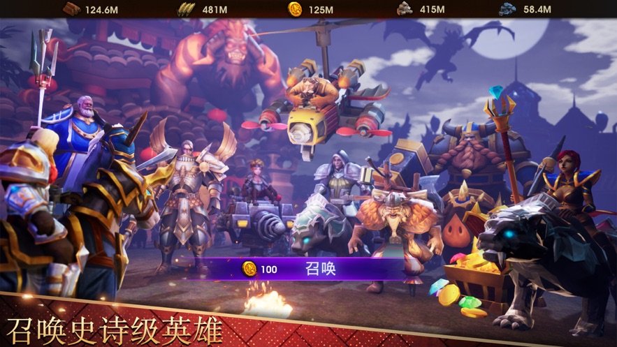 战争世纪手游安卓版下载 v1.3.0 最新版