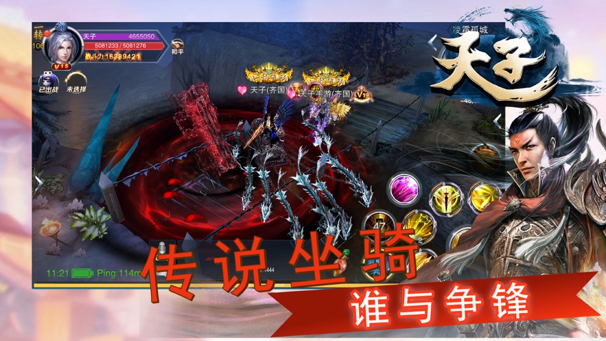 天子手游下载 v5.8.0 最新版