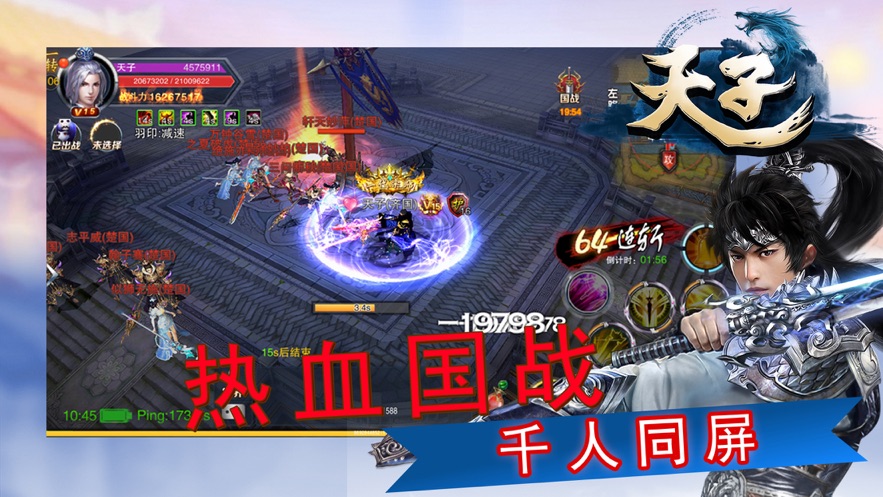 天子手游下载 v5.8.0 最新版