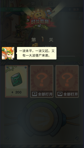 进化吧植物下载(進化吧植物) v1.0 最新版