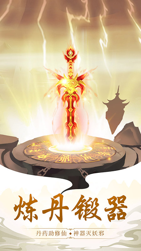 太古仙尊手游 v1.86 安卓版