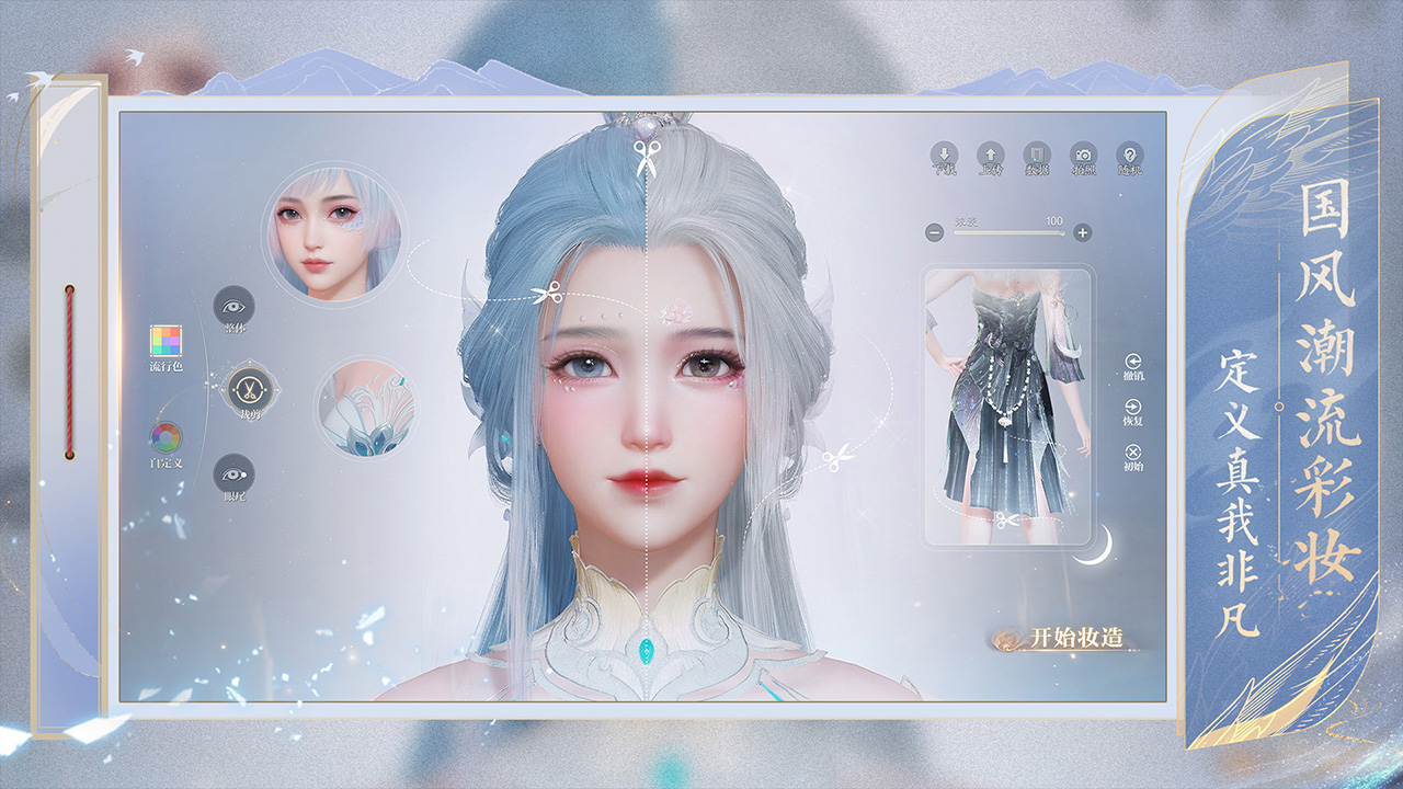 诛仙2手游官方 v8.17.2 测试服