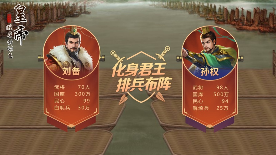 皇帝成长计划2游戏 v2.2.2 安卓版