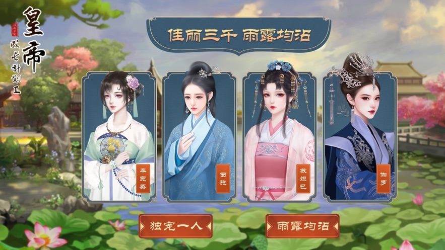 皇帝成长计划2游戏 v2.2.2 安卓版