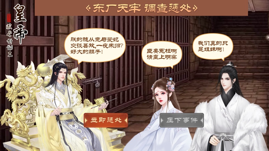 皇帝成长计划2游戏 v2.2.2 安卓版