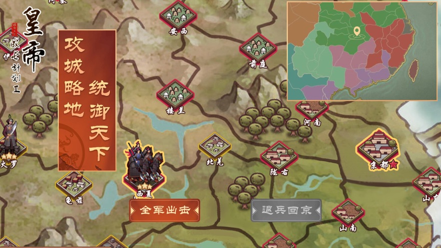 皇帝成长计划2游戏 v2.2.2 安卓版