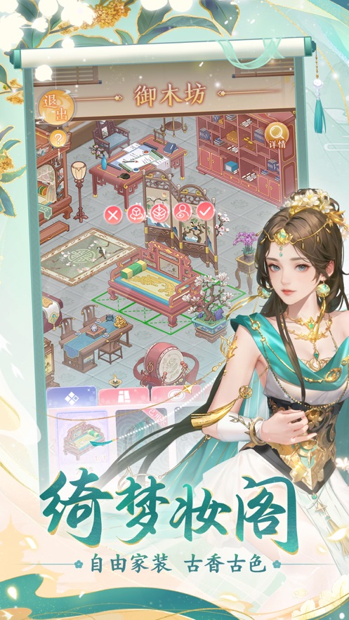 花之舞游戏 v1.5.2 官方版