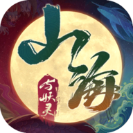 山海与妖灵游戏 v1.0 最新版