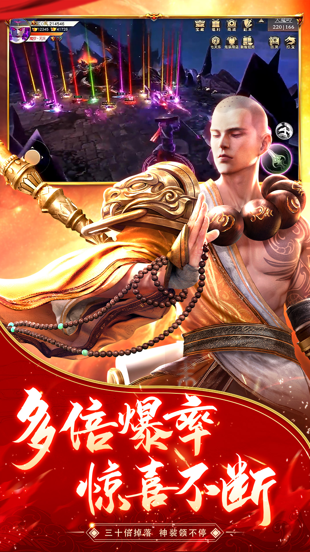逆火苍穹手游 v 3.2.16 最新版