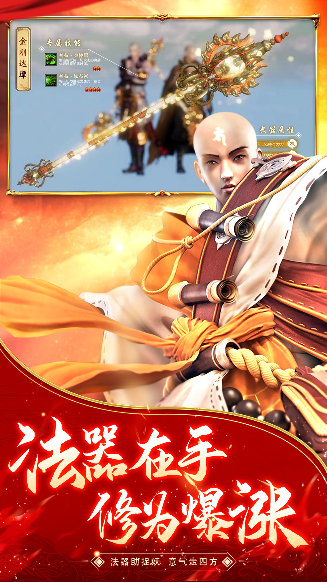 逆火苍穹手游 v 3.2.16 最新版