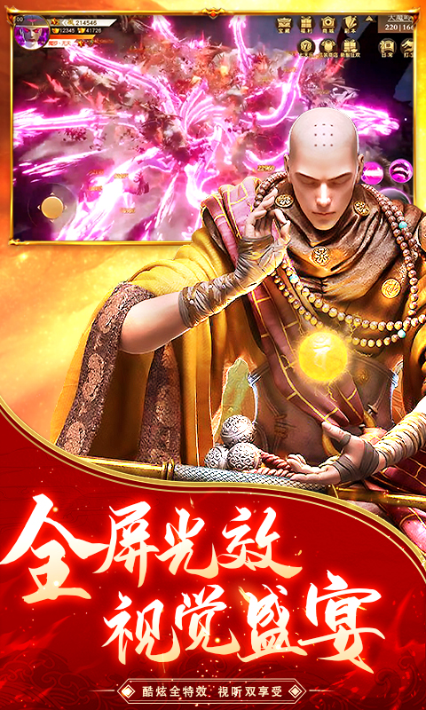 逆火苍穹手游 v 3.2.16 最新版