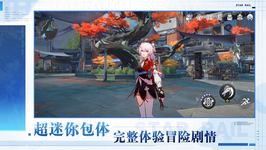 云崩铁(云·星穹铁道) v3.0.0 最新版