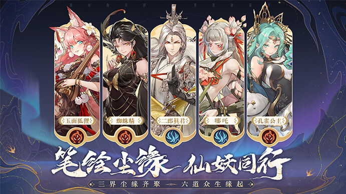 西游:笔绘西行游戏 v1.27.95 官方版