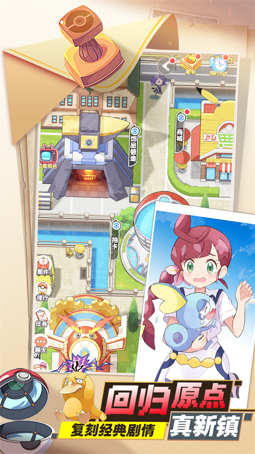 口袋王牌手游 v3.0.0.3 最新版
