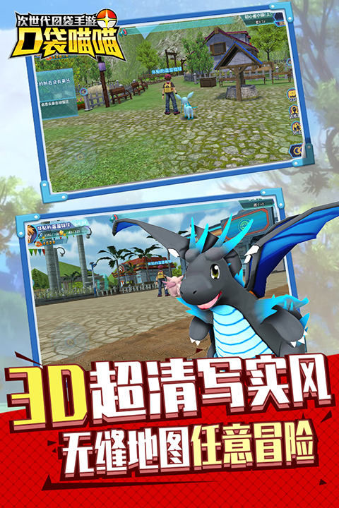 口袋喵喵手游 v1.3.3 安卓版