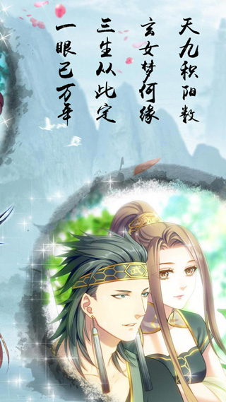 梦回南朝手游 v2.7.7 安卓版