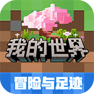 我的世界网易版(我的世界：移动版) v2.12.5.246529 安卓版