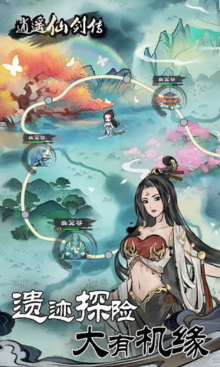 逍遥仙剑传手游 v1.0.7 安卓版