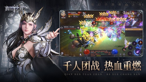 真红之刃0.1折 v3.3.2 最新版