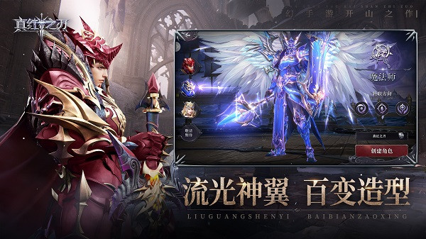 真红之刃0.1折 v3.3.2 最新版