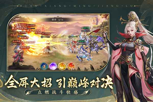 幻想名将录0.1折 v1.0.0 安卓版