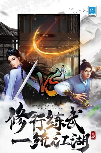 武道神尊九游版 v1.0.0 安卓版