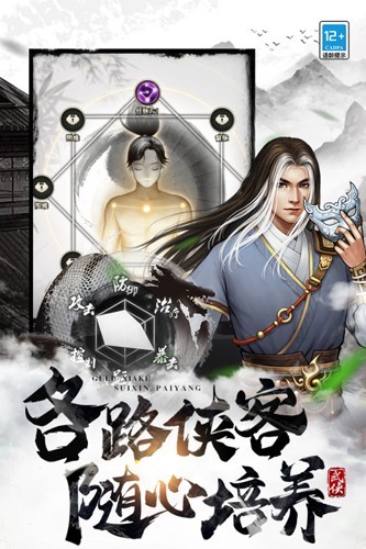 武道神尊九游版 v1.0.0 安卓版