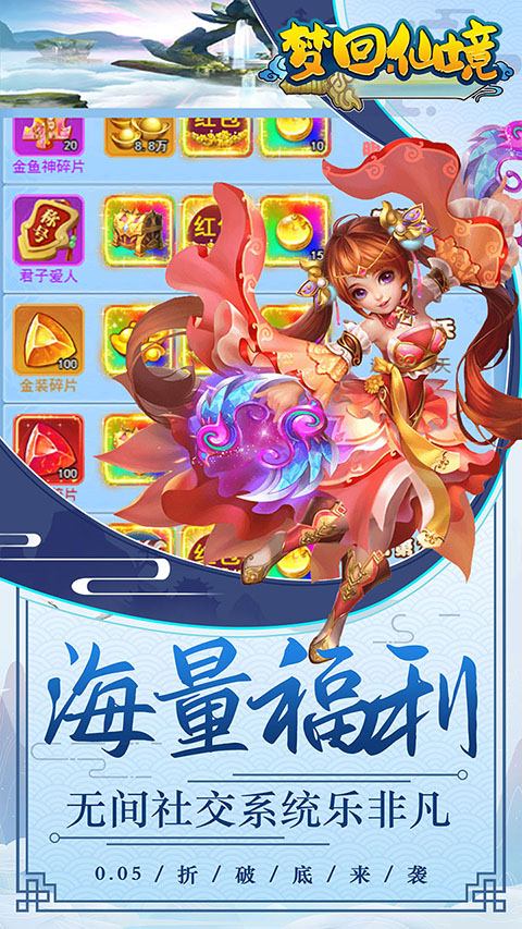 梦回仙境手游 v1.0.0 安卓版