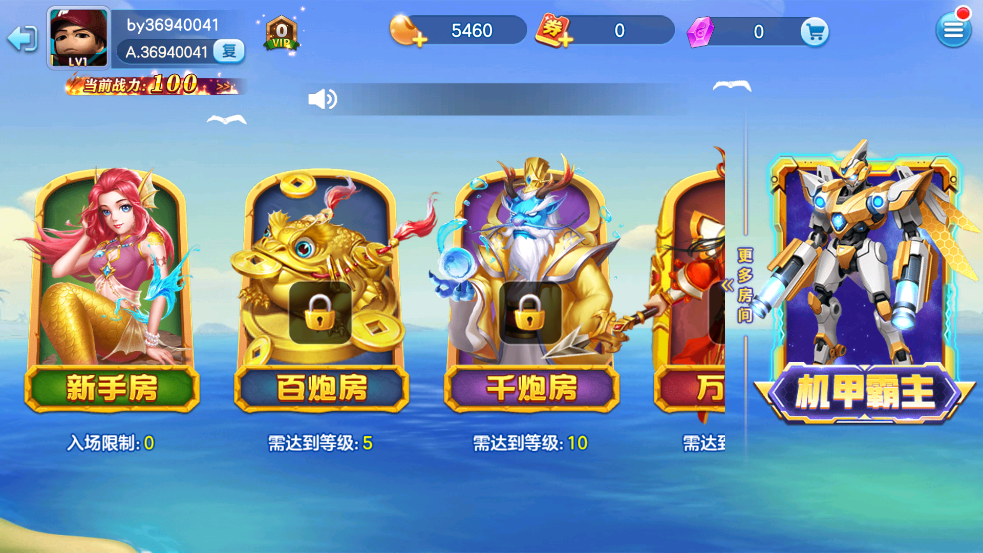真人街机捕鱼千炮版下载最新版 v5.6.0.0 安卓版