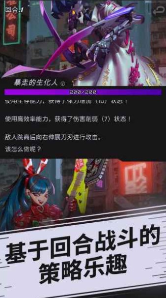 幻影之城游戏(Phantom City) v1.1.1 (9.84) 最新版