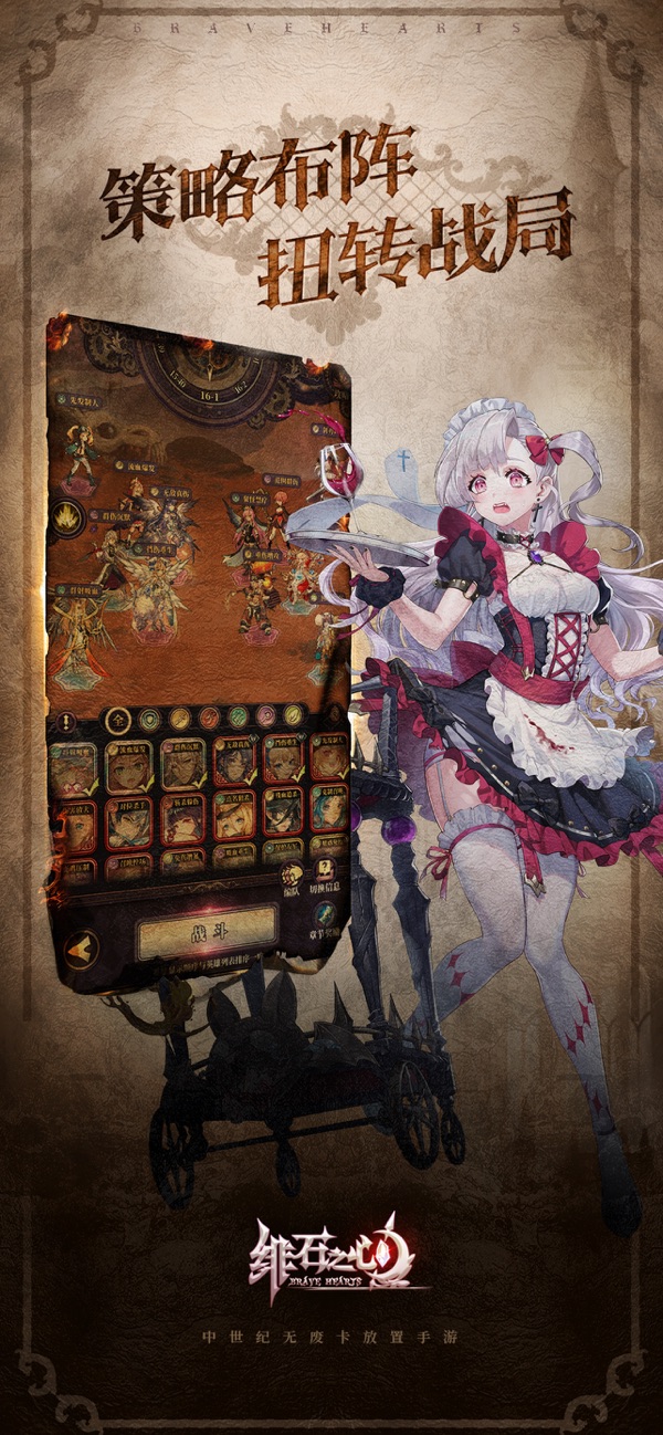 绯石之心游戏 v1.4.3 最新版