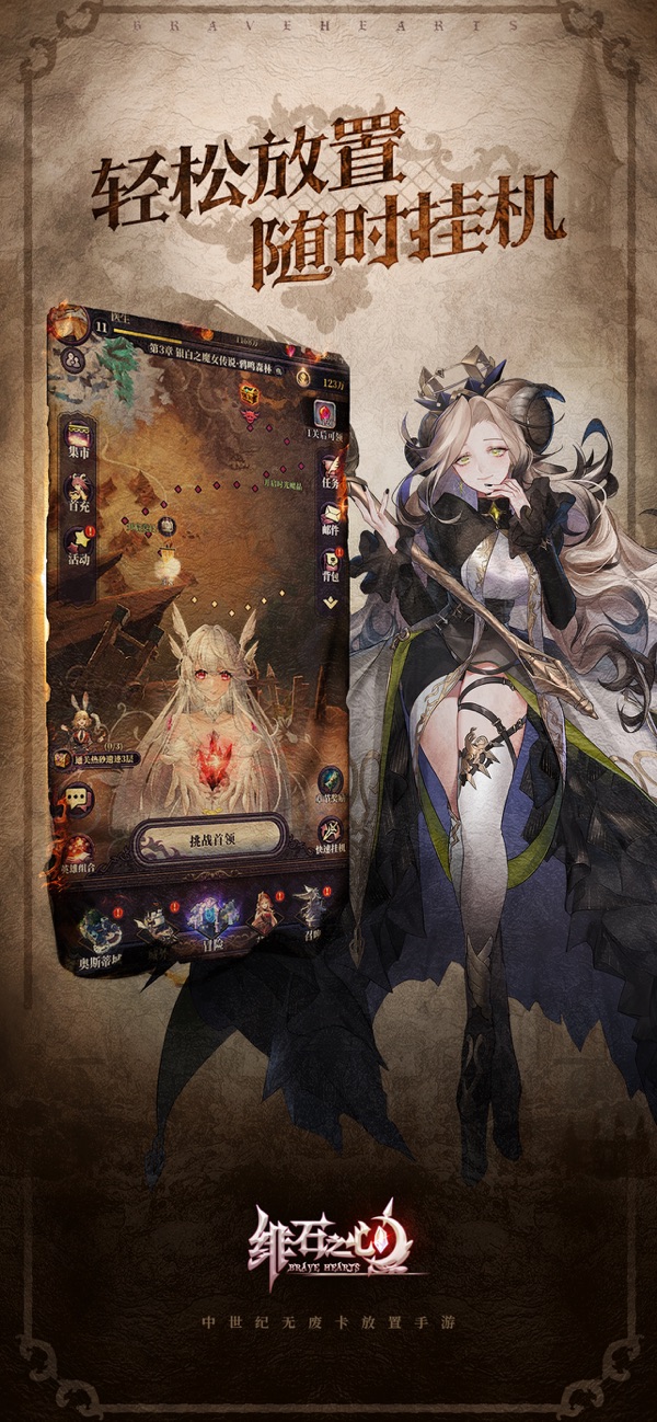 绯石之心游戏 v1.4.3 最新版