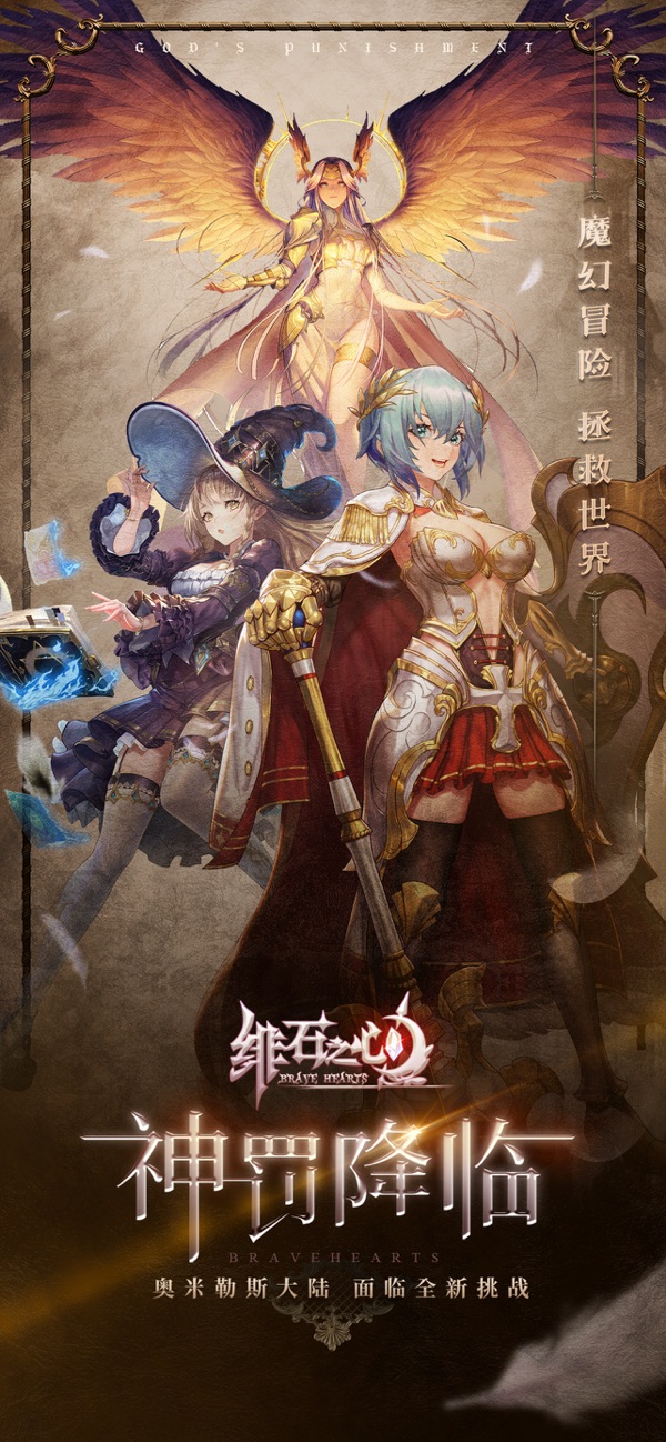 绯石之心游戏 v1.4.3 最新版