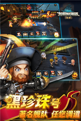 加勒比海盗启航手游 v5.2.0 安卓版